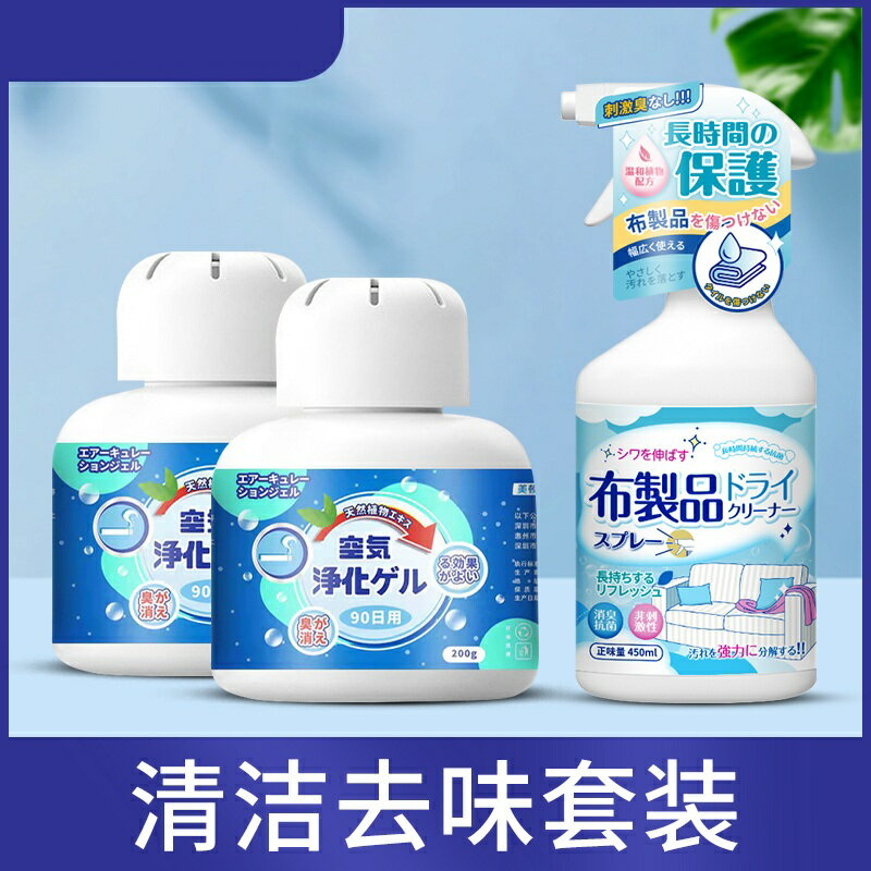 沙發清潔 布藝清潔劑 清潔劑 布藝沙發清潔劑免水洗科技布專用清洗劑免洗去汙家用清洗神器『ZW9805』