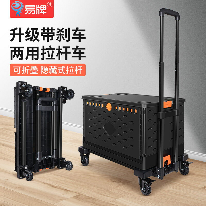 快速出貨 附發票 便攜折疊小推車收納箱購物車拉桿可折疊箱式推車買菜車露營帶剎車