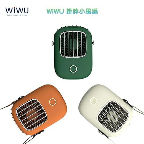 【APP4%點數】WiWU F301掛脖小風扇