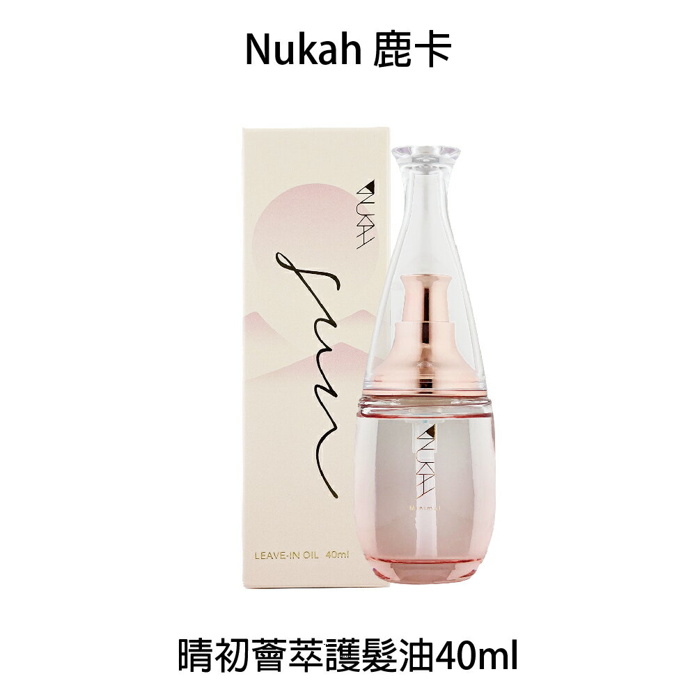 Nukah鹿卡 晴初 薈萃護髮油 40ml 免沖水護髮