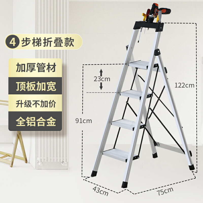 梯凳 折疊梯 奧譽梯子家用鋁合金加厚四五步多功能室內折疊樓梯凳不鏽鋼人字梯『cyd12850』