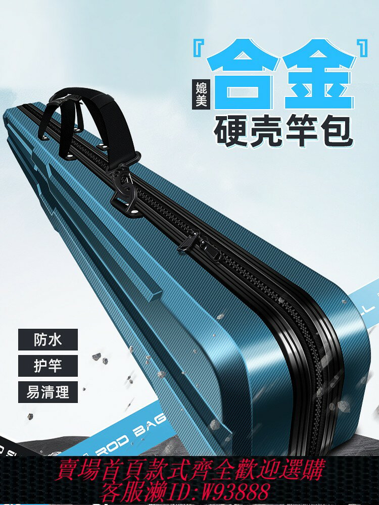 {臺灣公司貨 可打統編}德國進口FZY硬殼魚竿包輕便型釣魚包多功能專用包手提漁具包防水