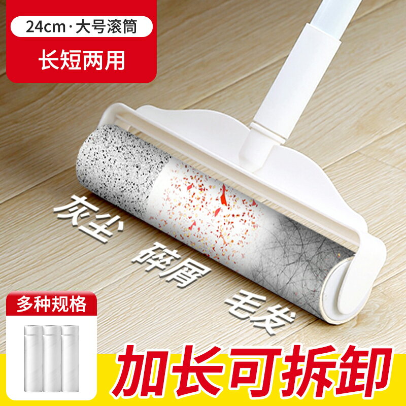 粘毛器大號可撕式滾筒衣服黏塵紙家用長柄滾刷地板頭發沾粘毛神器