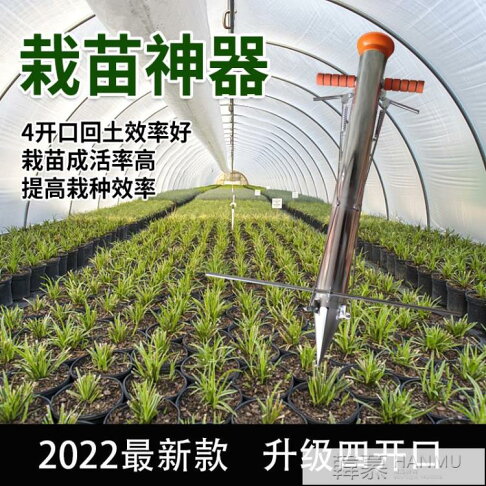 栽苗神器蔬菜栽苗器移栽煙苗種菜種瓜種辣椒移苗器種西瓜工具農用 四季小屋 四季小屋直營店 樂天市場rakuten 栽苗神器蔬菜栽苗器移栽煙苗種菜種瓜種辣椒移苗器種西瓜工具農用 四季小屋 四季小屋直營店 樂天市場rakuten