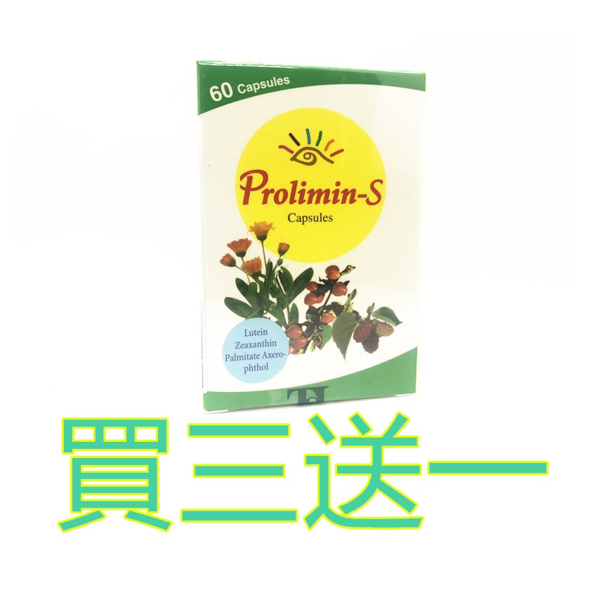 沛立明-S膠囊(保證美國進口) 60粒裝(代購)