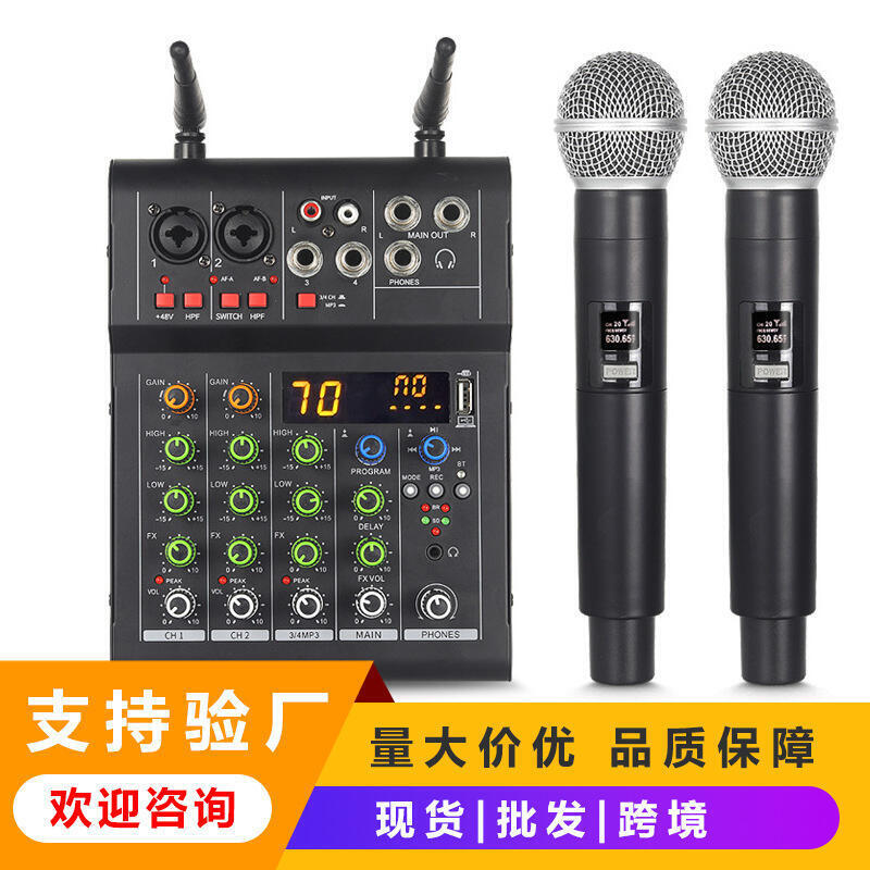 【限時優惠】音效卡4路調音臺帶話筒錄音小型usb麥克風無線家用舞臺演出