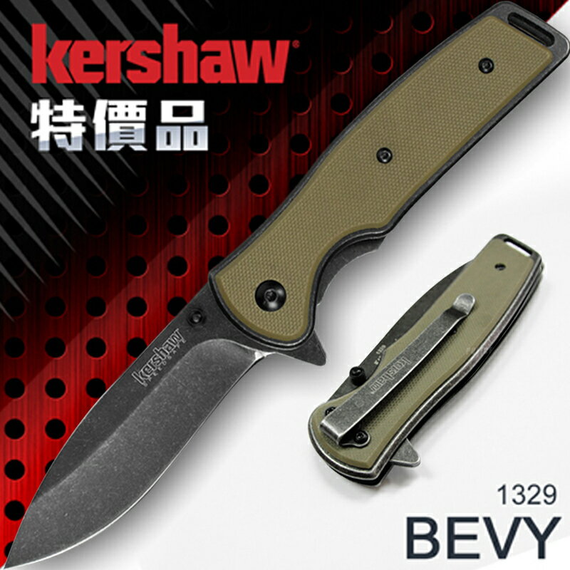 【露營趣】Kreshaw 1329 Bevy 黑刃折刀 折疊刀 摺疊刀 工具刀 刀子 野外求生 戶外探險