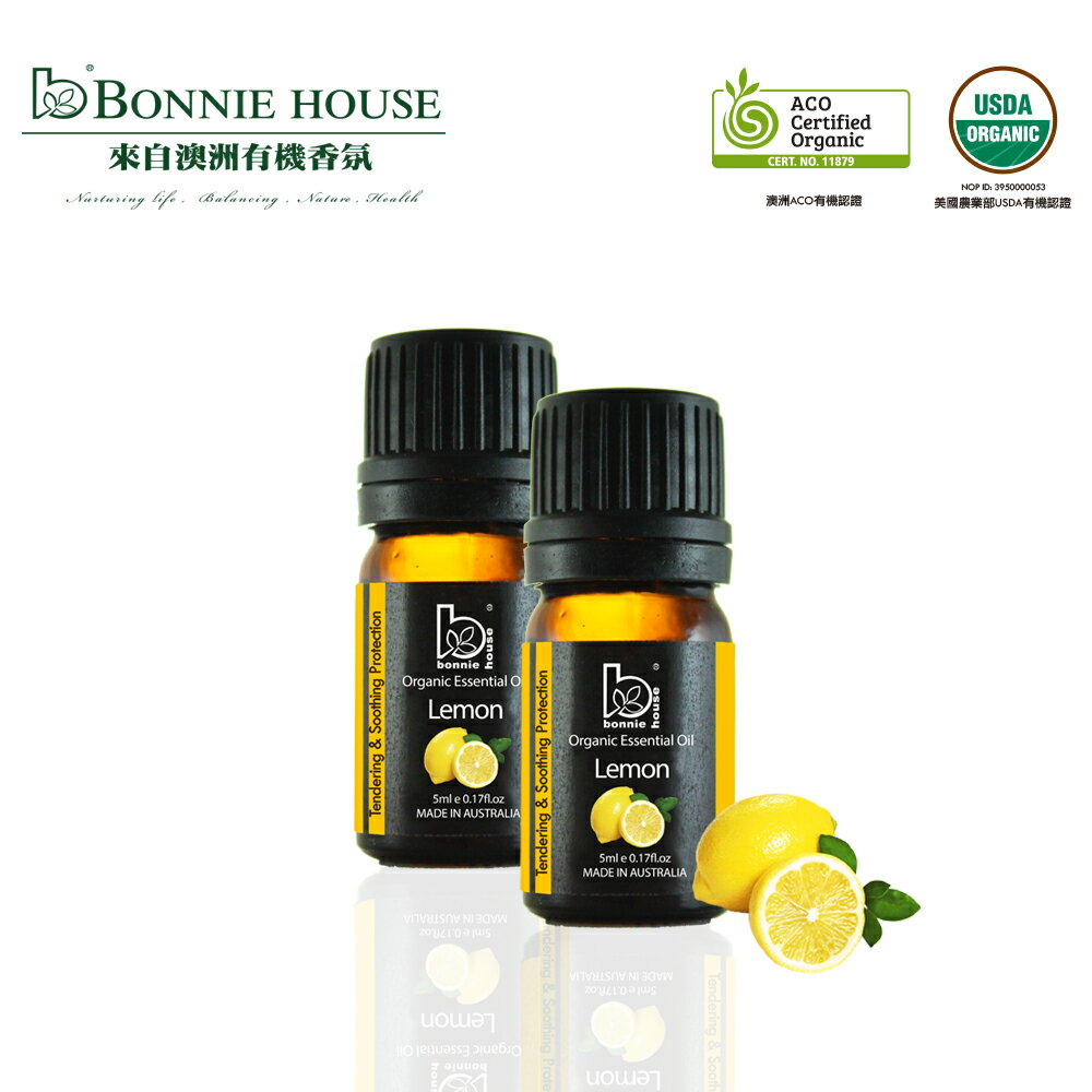 Bonnie House 雙有機認證檸檬精油5ml 2入組