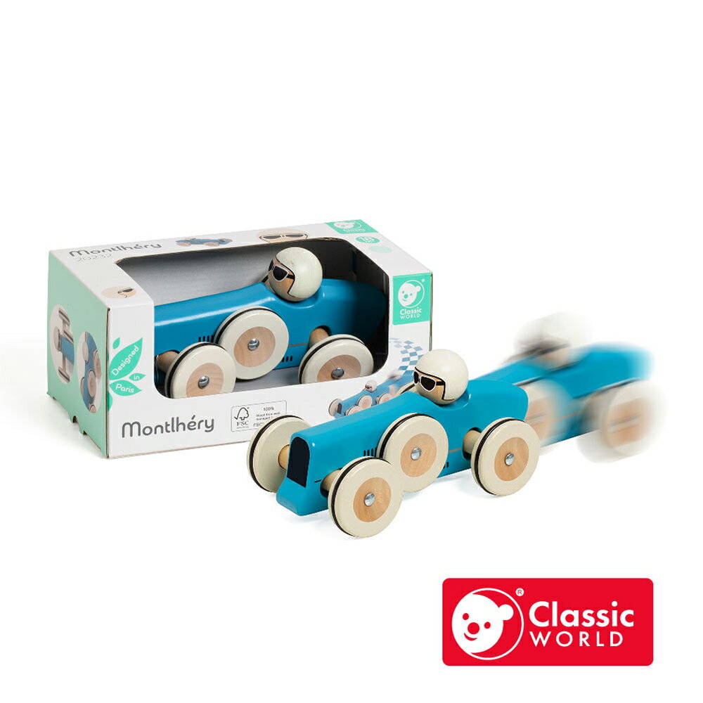 【德國 classic world 客來喜經典木玩】蒙特勒裡競速賽車/模型汽車