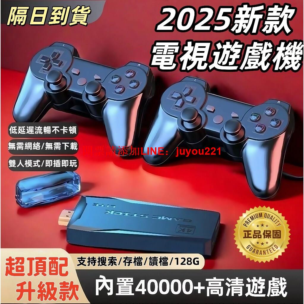 【臺灣現貨】限時下殺 M8遊戲機 4K遊戲機 電視遊戲機 街機遊戲機 電動遊戲機 月光寶盒 遊戲盒子 雙人遊戲機