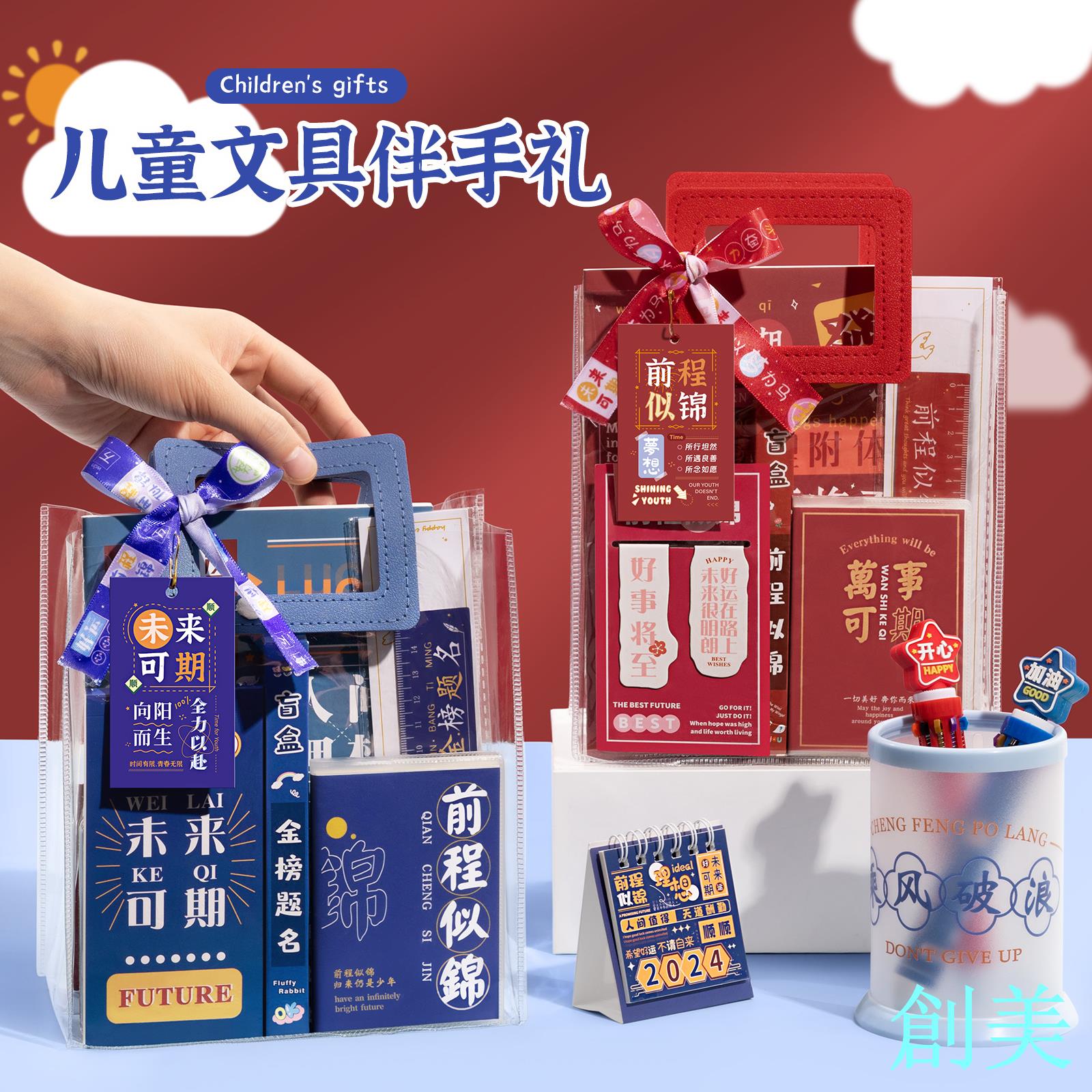 小學生開學禮物儀式感兒童生日伴手禮品幼兒園十歲女孩子實用獎勵-創美
