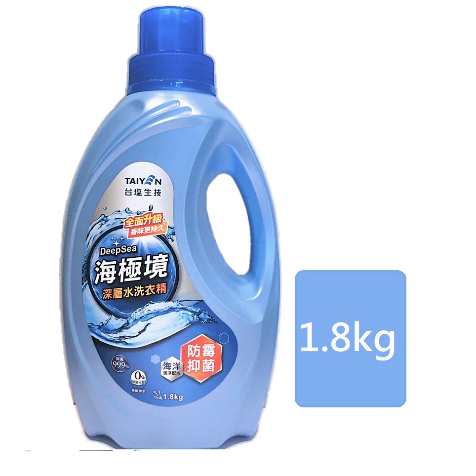 【台鹽】海極境抑菌洗衣精8瓶