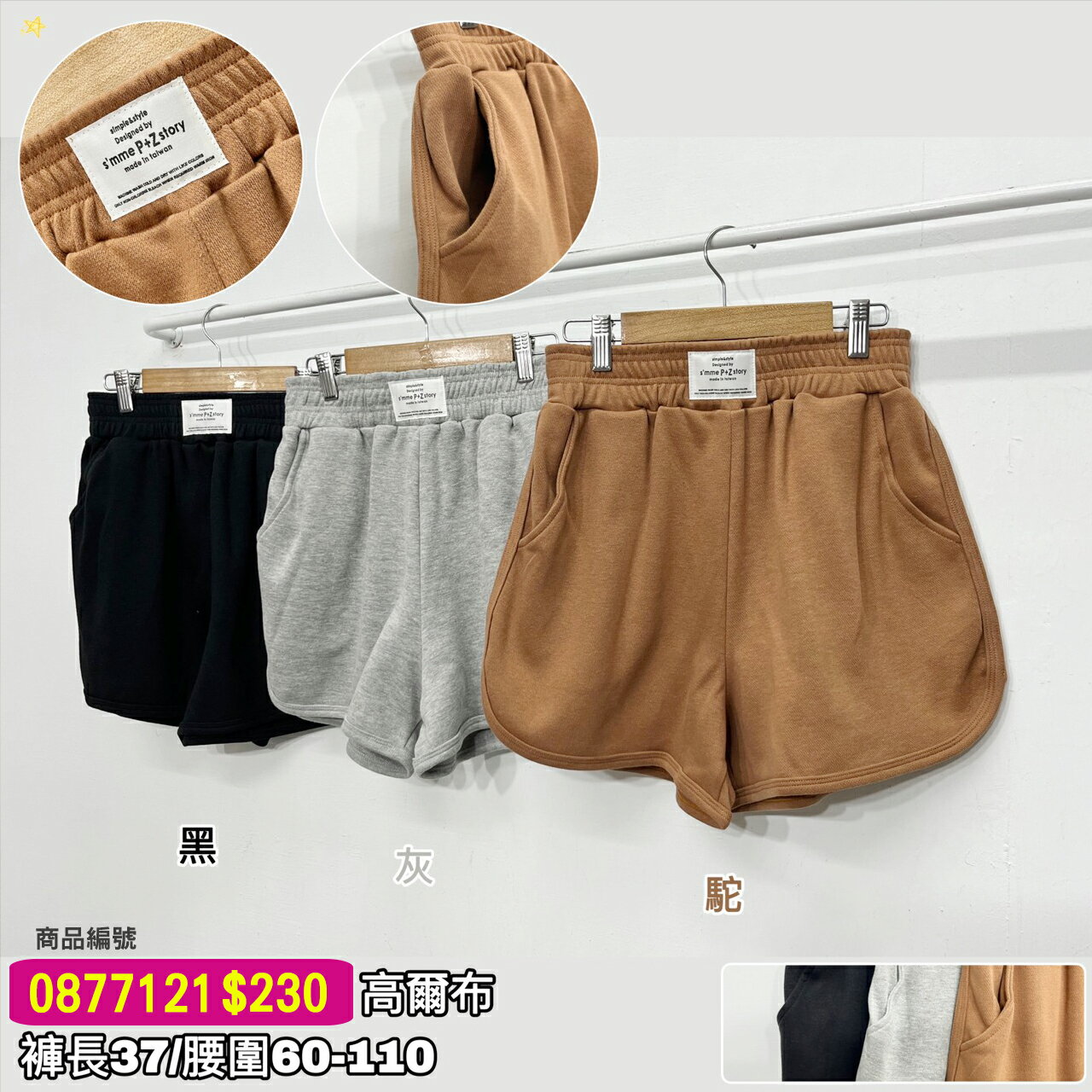 短褲-1多款  【A1907001】 4