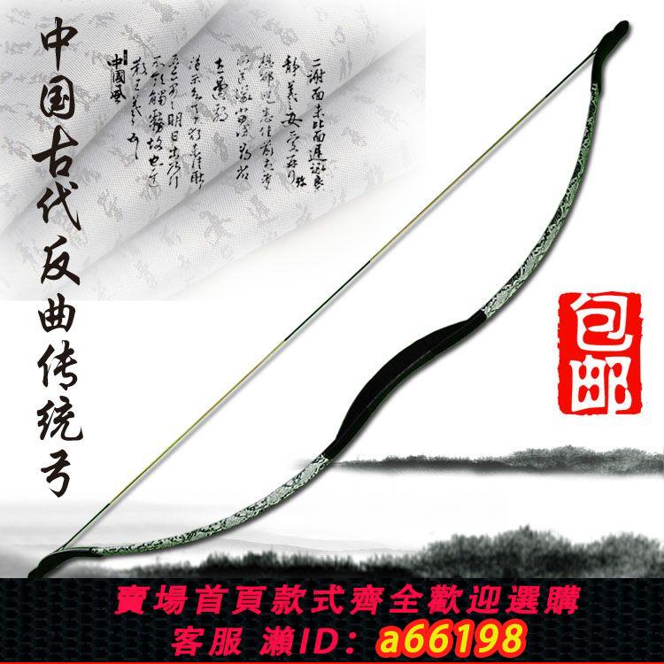 【臺灣公司 可開發票】一體反曲傳統弓箭射箭復合反曲弓競技射擊運動比賽專用打靶訓練用