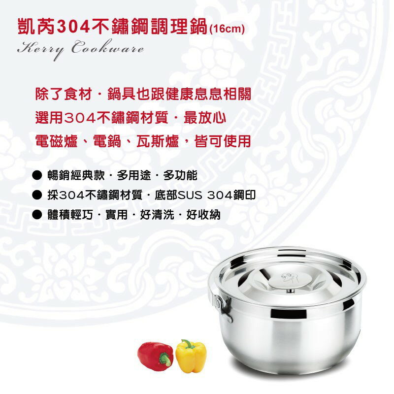 【美國MotherGoose 鵝媽媽】醫療級316不鏽鋼 隨手鍋/雪平鍋18cm+304不鏽鋼凱瑞調理鍋16cm (雙鍋組) 6