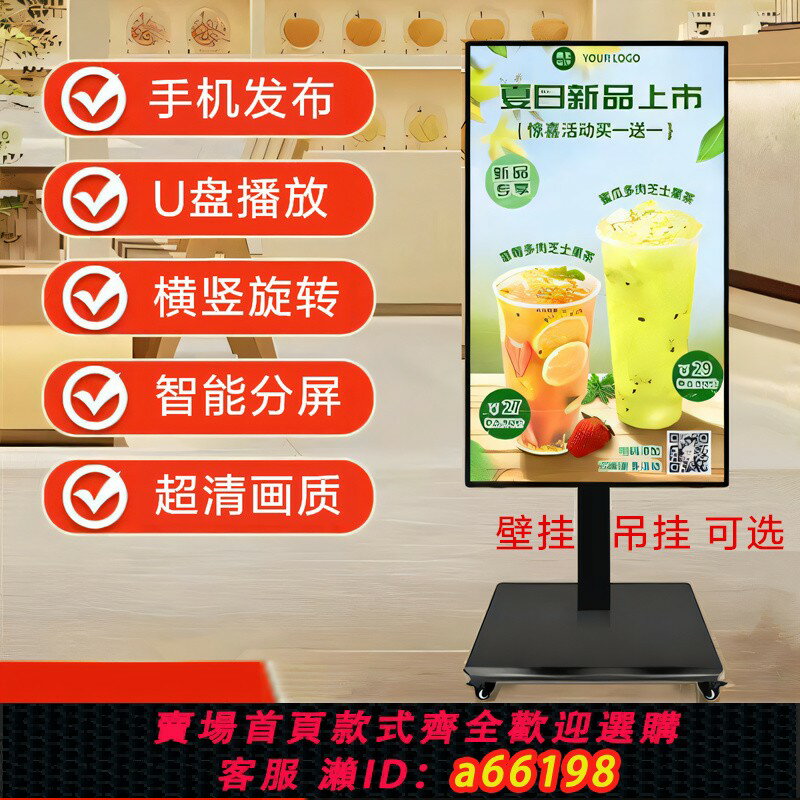 【臺灣公司 可開發票】廣告機電子水牌液晶屏32/50/55寸網路高畫質奶茶店海報商用宣傳室內