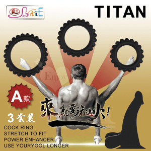 情趣用品【BAILE】TITAN 猛男鎖精持久三套裝凸齒環-A款