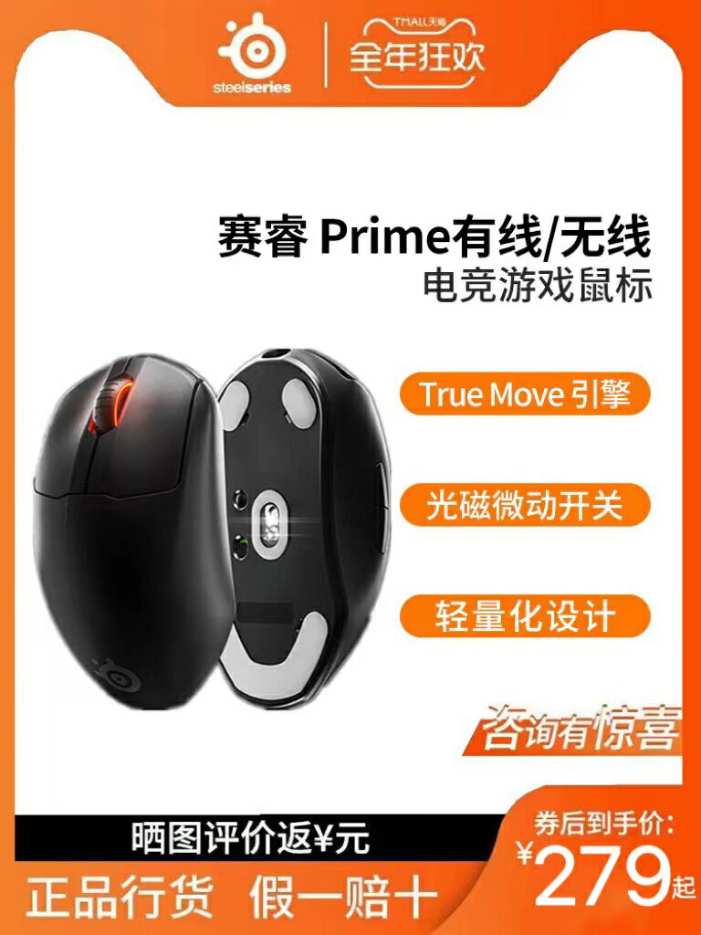 官方正品 賽睿 Prime/mini Wireless有線無線雙模電腦游戲鼠標