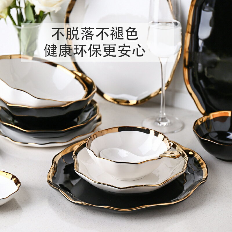 北歐創意金邊陶瓷餐具碗盤子家用飯碗沙拉碗菜盤淺盤味碟子【林之色】