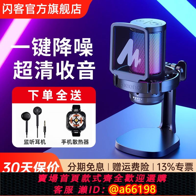 【台灣公司 可開發票】maono閃克DM20遊戲麥克風主播電競電腦臺式RGB電容話筒USB麥