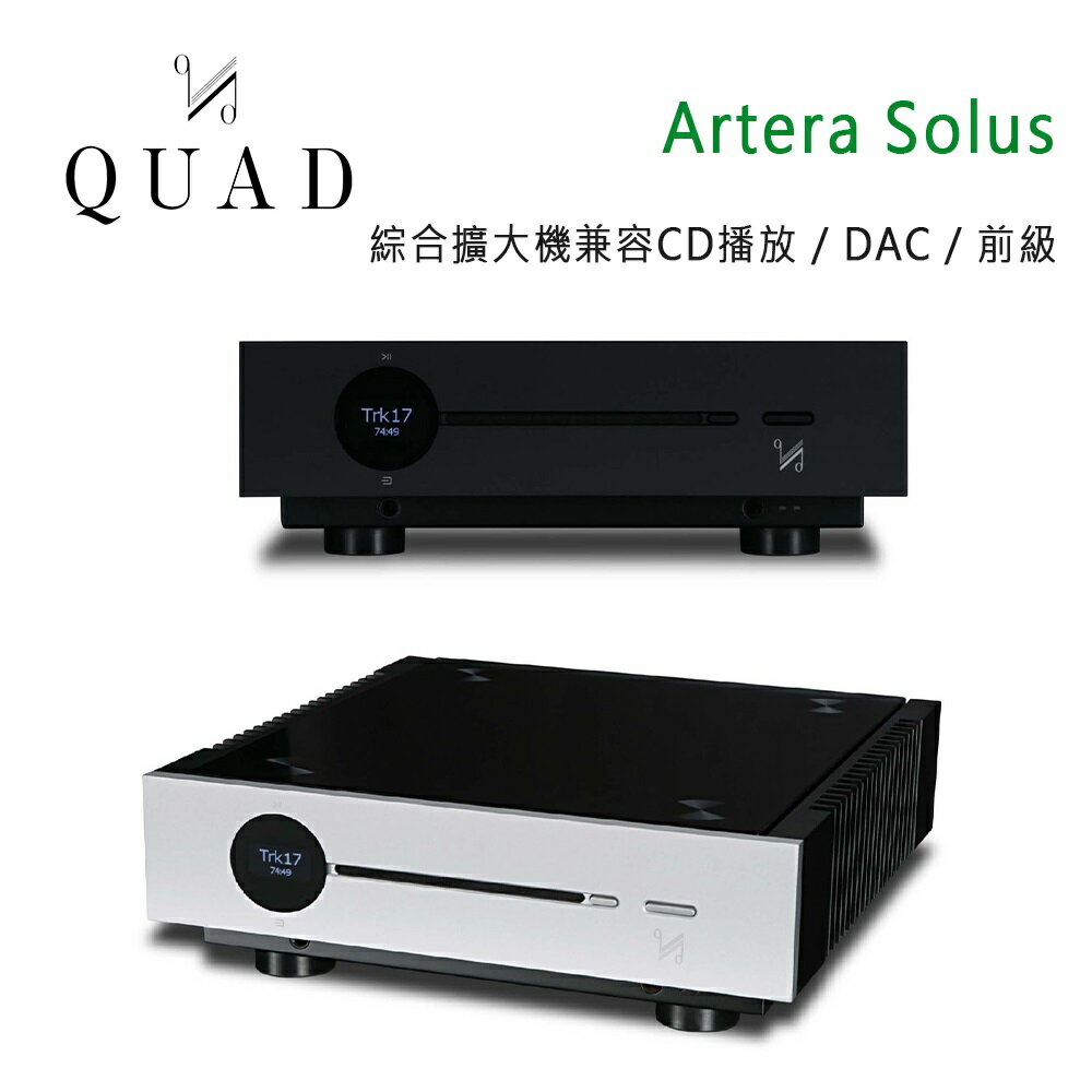 【澄名影音展場】英國 QUAD Artera Solus 綜合擴大機兼容CD播放 / DAC / 前級