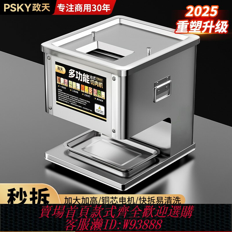 {臺灣公司貨 可打統編}切肉機商用全自動切絲切鮮肉片機多功能電動絞肉丁切塊一體機小型