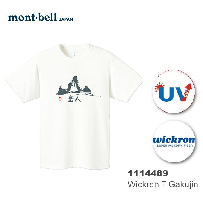 Mont Bell 岳購物比價 21年04月價格推薦 Findprice 價格網