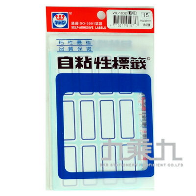 華麗標籤38*16mm(藍框) WL-1032【九乘九購物網】