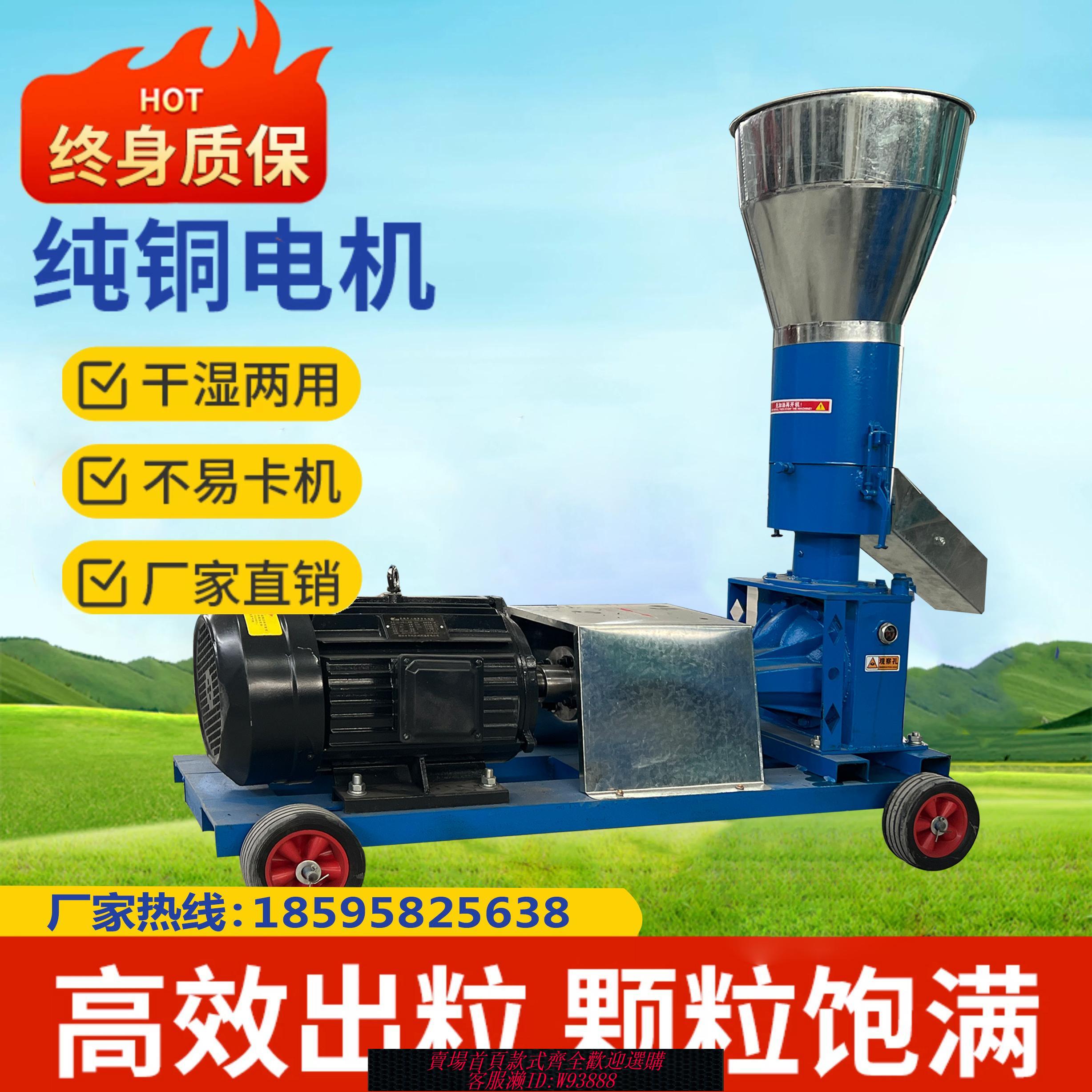 {臺灣公司貨 可打統編}新款飼料顆粒機雞鴨魚豬牛羊養殖幹濕兩用造粒裝置玉米秸稈制粒機