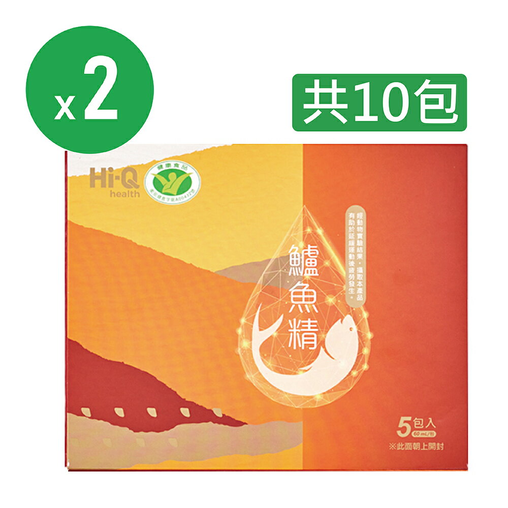 【中華海洋】Hi-Q健字號鱸魚精2~6盒盒組(60ml/包，5入/盒) 原廠貨源 SNQ健康優購網