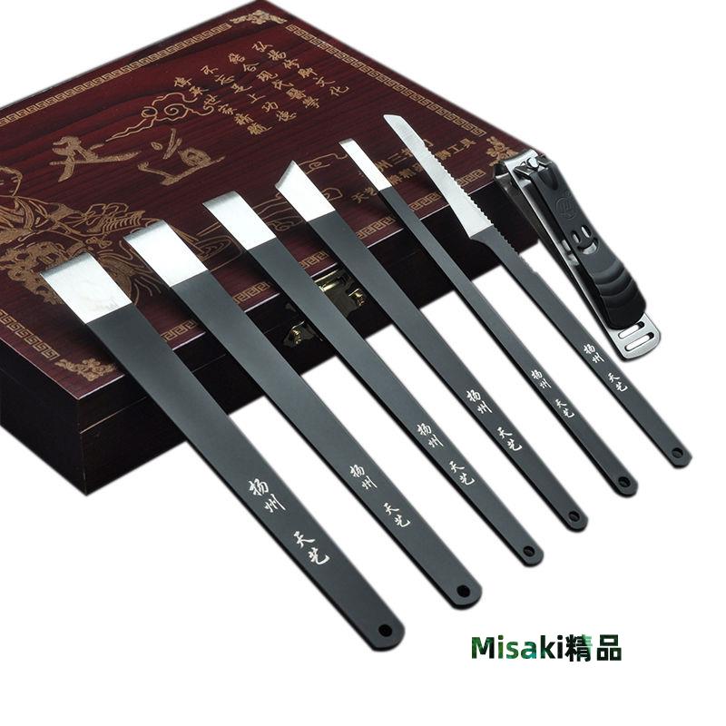 揚州三把刀專業修腳工具套裝7件套專業修腳器指甲剪指甲刀 Misaki精品