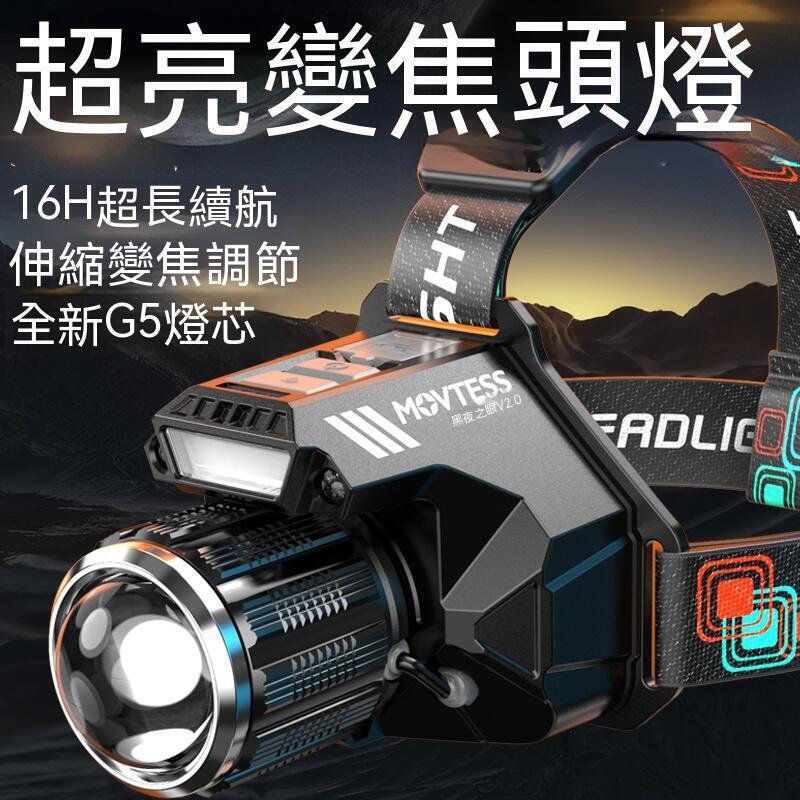 營頭燈 led頭燈 頭燈強光充電超亮頭戴