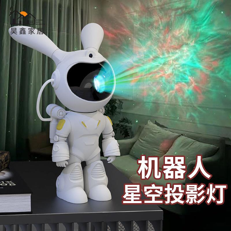 工廠現貨 投影燈 投影儀 機器人星空投影燈 滿天星氛圍燈 禮物擺件兒童臥室房間太空人 小夜燈特惠/開立發票 售後保障 全館八折 h221