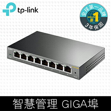 【最高折$500+最高回饋23%】TP-LINK TL-SG108E 8埠 10/100/1000Mbps專業級Gigabit交換器