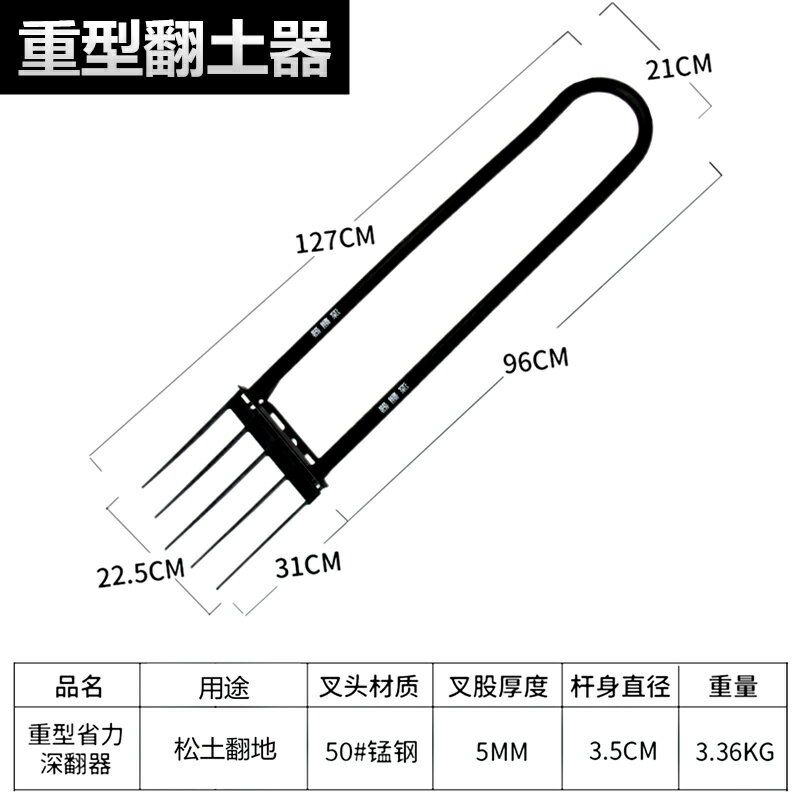 翻土神器 翻土叉 鬆土器 人工翻地挖土鋼叉子開荒鋤頭戶外松土耙子深翻器農用工具翻土神器【MJ21504】 4