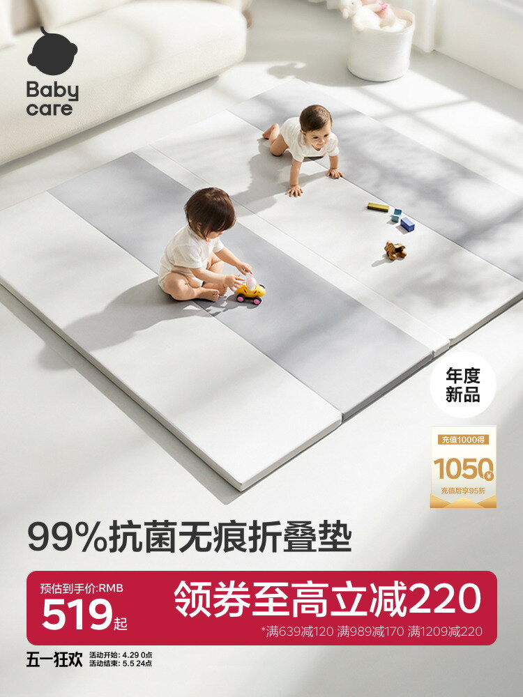 【臺灣公司 可打統編】babycare寶寶可折疊爬行墊安全無毒無味加厚爬爬墊嬰兒地墊無甲醛
