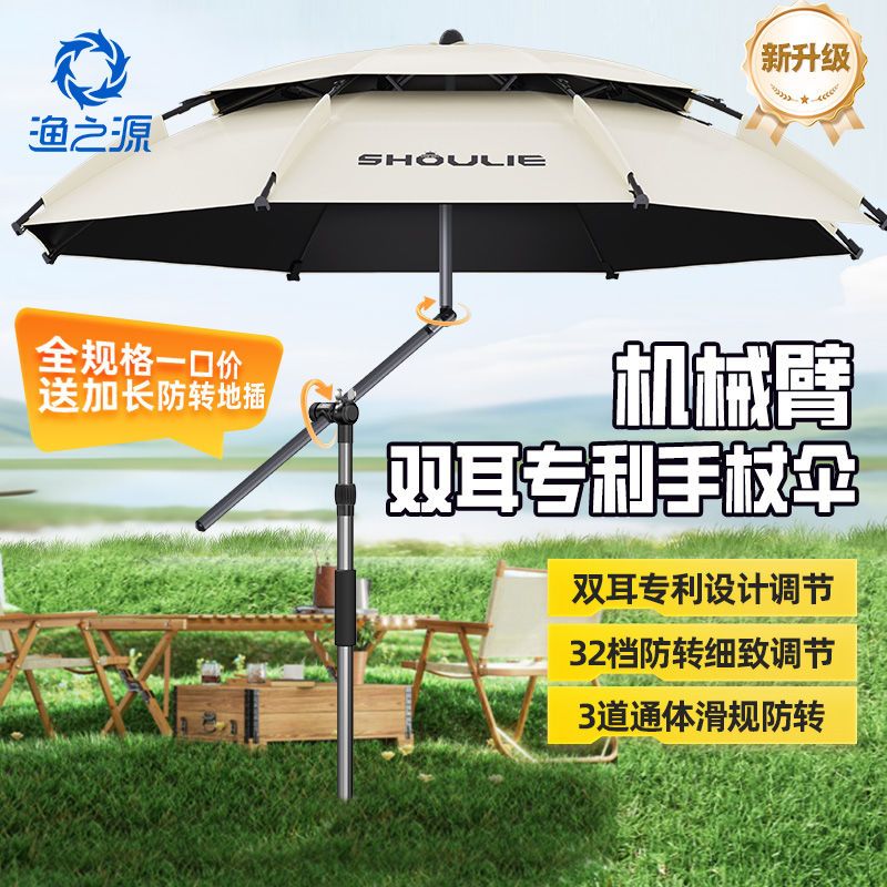 開發票 最低價 戶外遮陽傘 雨棚 【豌豆戰士專利傘桿】釣魚傘2-2.4米雨傘防曬折疊大釣傘露營戶外 快速出貨