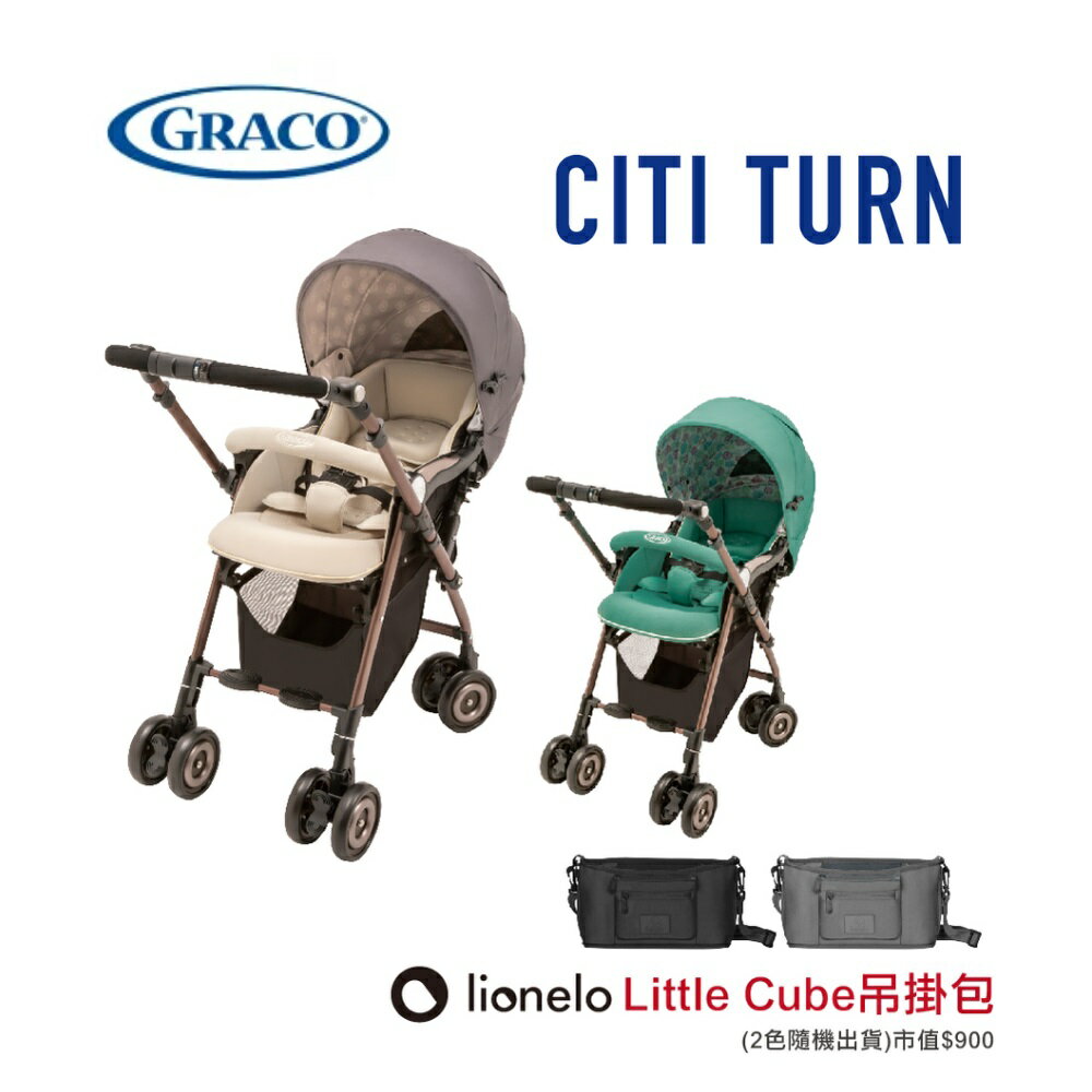 GRACO-Citi Turn舒適型雙向嬰幼兒手推車【六甲媽咪】