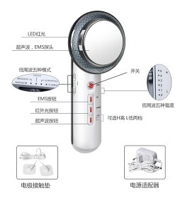 【免運】開發票 110V三合一纖體儀LED美容儀EMS微電流超聲波微電肌膚美容儀器