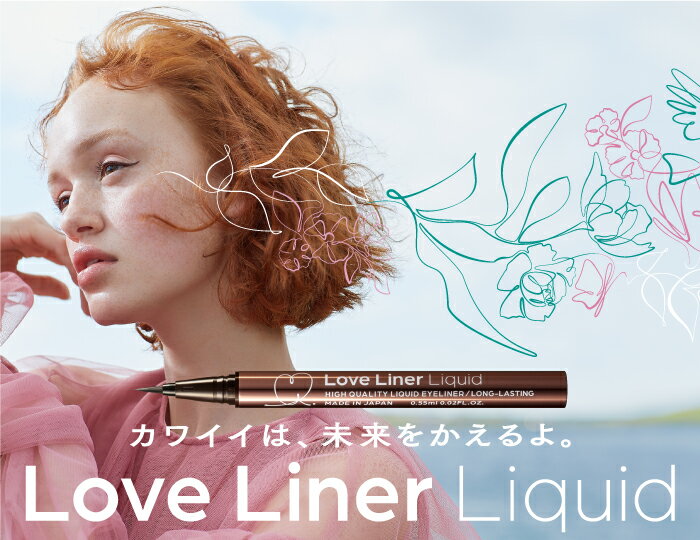日本MSH New新版Love Liner 眼線液筆