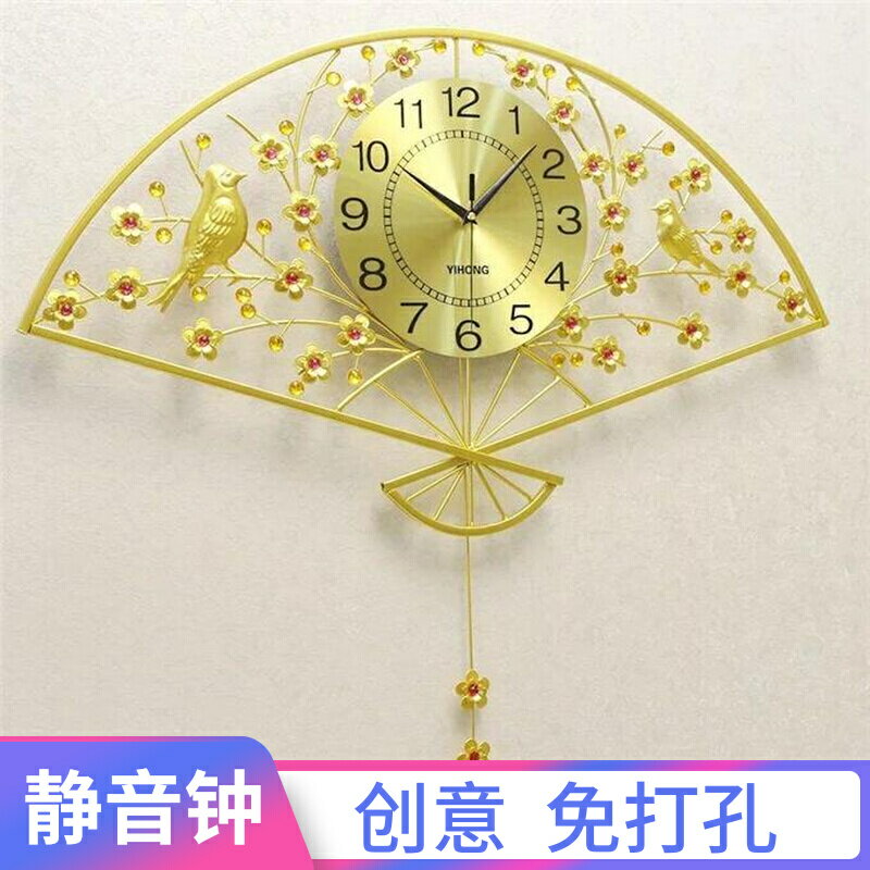 中式藝術裝飾時鐘 中國風創意搖擺扇形掛鐘 現代簡約客廳靜音鐘表