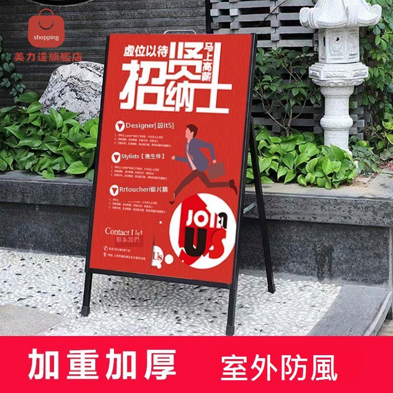 戶外 奶茶店 廣告牌 KT板 展示架 手提 海報架 折疊 立式 落地式 招聘鐵架子[DD0405001]