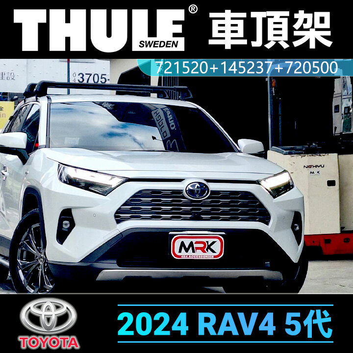 ∥MyRack∥2024 RAV4 5代 專用 THULE車頂架 行李架 橫桿 黑∥THULE YAKIMA INNO