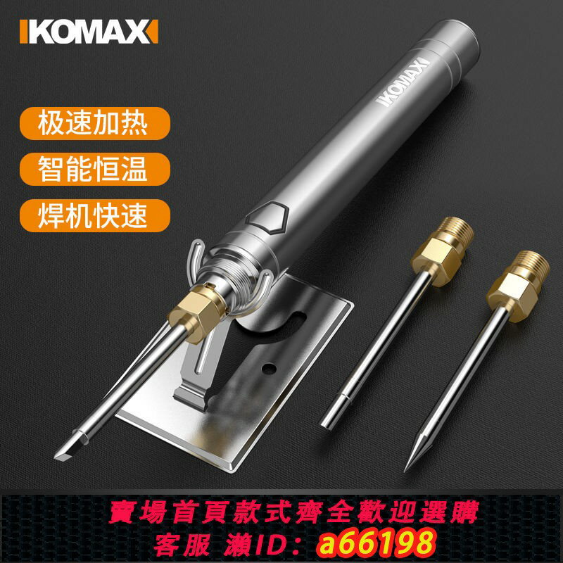 【臺灣公司 可開發票】【90%好評率】電烙鐵家用便攜式內熱式恆溫電焊筆維修焊錫槍無線充電燙煙碼套裝