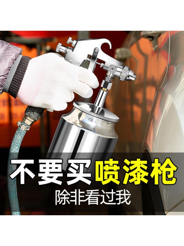 油漆工具大全油漆噴槍噴壺氣動噴漆槍小型墻面乳膠漆塗噴漆機噴漆