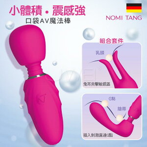 「送280ml潤滑液」Nomi Tang ．Pocket Wand 7頻震動口袋AV魔法棒組合套件(玫紅色)