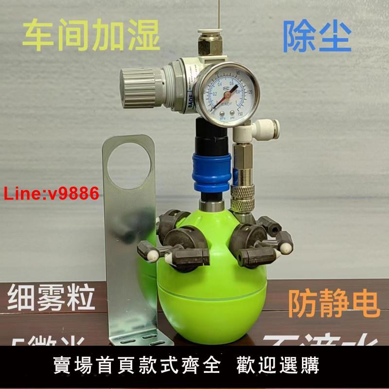 【臺灣公司 超低價】工業加濕器噴霧大型車間大霧量紡織工廠幹霧加濕機智慧空氣霧化器