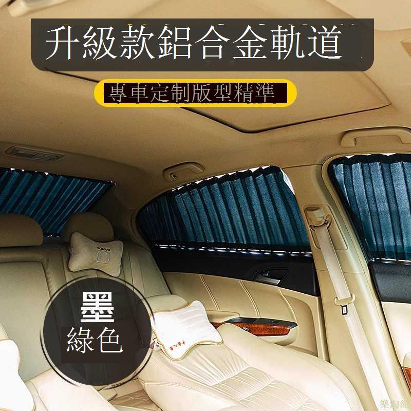 汽車遮陽窗簾車載車內車用隱私雙軌道式專用防曬私密車窗遮光隔熱