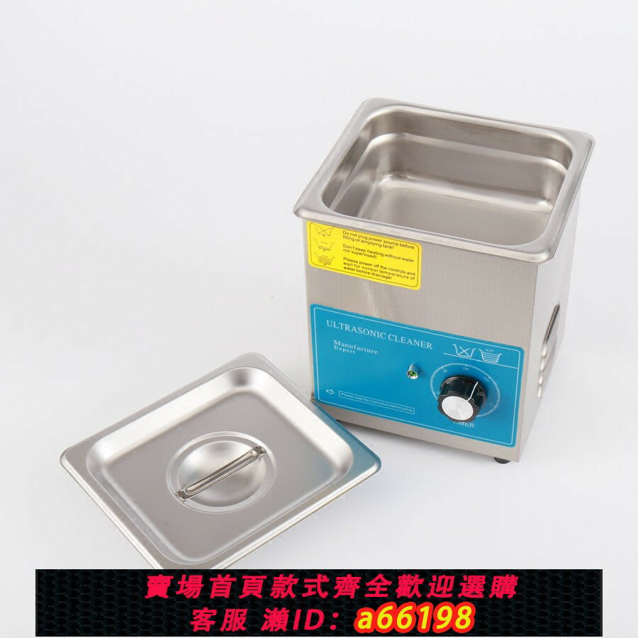 【臺灣公司 可開發票】眼鏡清洗機 不銹鋼壓花超聲波清洗機 1.3L配件常用清洗機定時機械