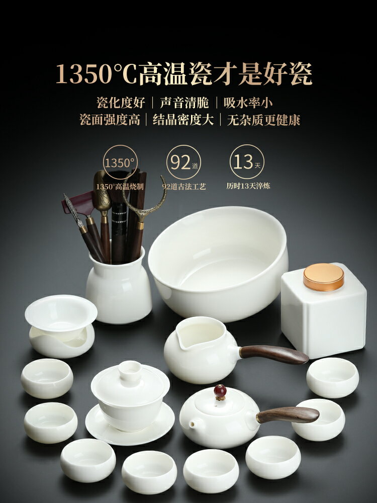 羊脂玉茶壺茶具套裝家用2023新款用品大全泡茶具白瓷功夫茶杯套裝